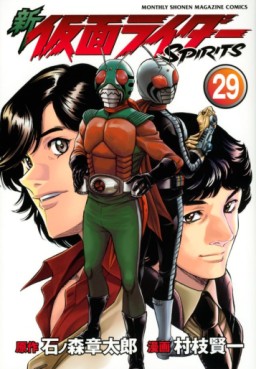 Manga - Manhwa - Shin Kamen Rider Spirits jp Vol.29