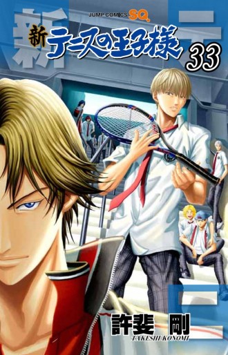 Manga - Manhwa - Shin Tennis no Ôjisama jp Vol.33