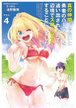 Manga - Manhwa - Shin no Nakama Ja Nai to Yûsha no Party wo Oidasareta no De jp Vol.4