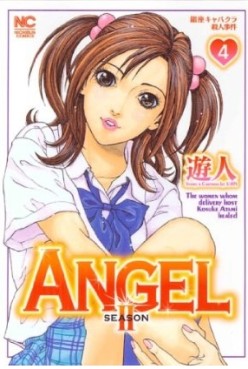Manga - Manhwa - Angel Season 3 jp Vol.4