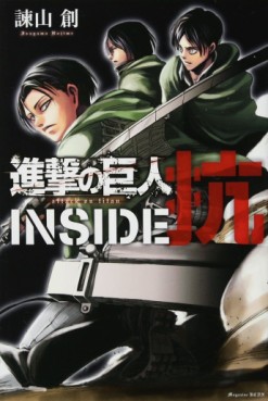 Manga - Manhwa - Shingeki no Kyojin - Guide Book - Inside Kô jp Vol.0