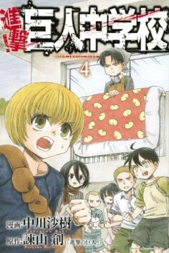 Manga - Manhwa - Shingeki! Kyojin Chûgakkô jp Vol.4