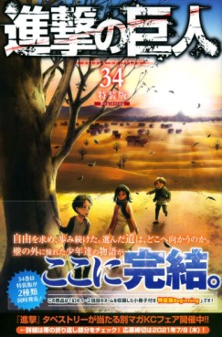 Manga - Manhwa - Shingeki no Kyojin - Edition spéciale - Beginning jp Vol.34