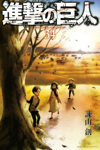 Manga - Manhwa - Shingeki no Kyojin jp Vol.34