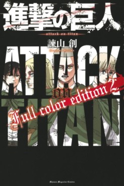 Manga - Manhwa - Shingeki no Kyojin - Full Color jp Vol.2