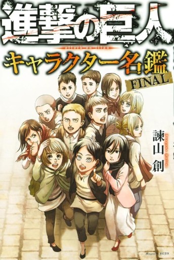Manga - Manhwa - Shingeki no Kyojin - Character Book FINAL jp Vol.0