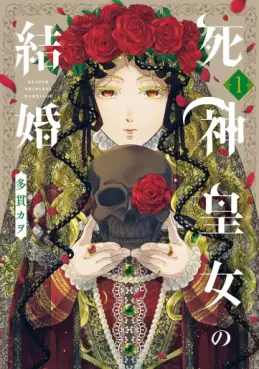 Shinigami Ôjo no Kekkon jp Vol.1
