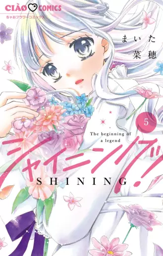 Manga - Manhwa - Shining! jp Vol.5