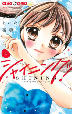 Manga - Manhwa - Shining! jp Vol.1