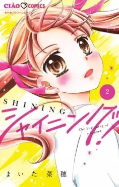 Manga - Manhwa - Shining! jp Vol.2