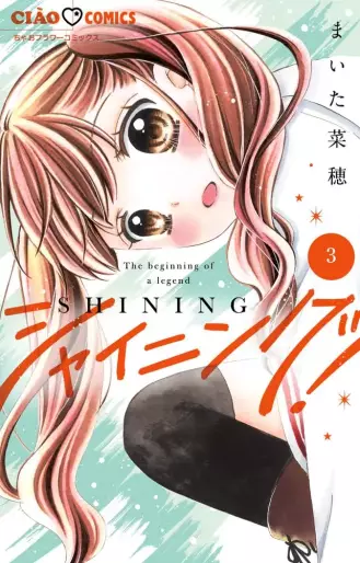 Manga - Manhwa - Shining! jp Vol.3