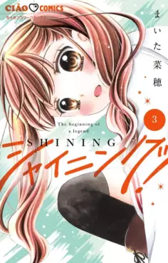 Manga - Manhwa - Shining! jp Vol.3