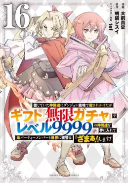 Manga - Manhwa - Shinjiteita Nakama Tachi ni Dungeon Okuchi de Korosare Kaketa ga Gift "Mugen Gacha" de Level 9999 no Nakama Tachi wo te ni Irete Moto Party Member to Sekai ni Fukushu & "Zamaa!" Shimasu! jp Vol.16