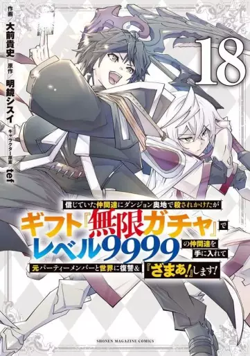 Manga - Manhwa - Shinjiteita Nakama Tachi ni Dungeon Okuchi de Korosare Kaketa ga Gift "Mugen Gacha" de Level 9999 no Nakama Tachi wo te ni Irete Moto Party Member to Sekai ni Fukushu & "Zamaa!" Shimasu! jp Vol.18