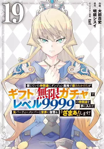 Manga - Manhwa - Shinjiteita Nakama Tachi ni Dungeon Okuchi de Korosare Kaketa ga Gift "Mugen Gacha" de Level 9999 no Nakama Tachi wo te ni Irete Moto Party Member to Sekai ni Fukushu & "Zamaa!" Shimasu! jp Vol.19
