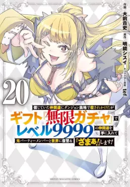 Manga - Manhwa - Shinjiteita Nakama Tachi ni Dungeon Okuchi de Korosare Kaketa ga Gift "Mugen Gacha" de Level 9999 no Nakama Tachi wo te ni Irete Moto Party Member to Sekai ni Fukushu & "Zamaa!" Shimasu! jp Vol.20