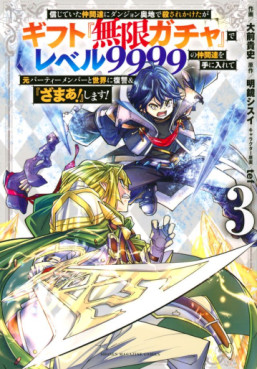 Manga - Manhwa - Shinjiteita Nakama Tachi ni Dungeon Okuchi de Korosare Kaketa ga Gift "Mugen Gacha" de Level 9999 no Nakama Tachi wo te ni Irete Moto Party Member to Sekai ni Fukushu & "Zamaa!" Shimasu! jp Vol.3