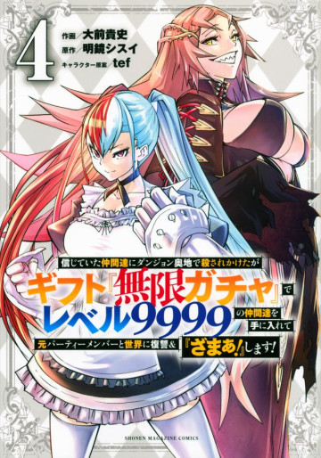 Manga - Manhwa - Shinjiteita Nakama Tachi ni Dungeon Okuchi de Korosare Kaketa ga Gift "Mugen Gacha" de Level 9999 no Nakama Tachi wo te ni Irete Moto Party Member to Sekai ni Fukushu & "Zamaa!" Shimasu! jp Vol.4