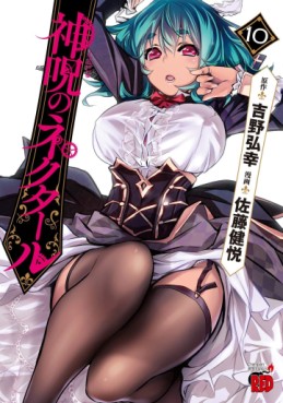 Manga - Manhwa - Shinju no Nectar jp Vol.10