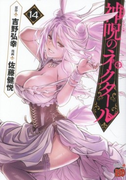 Manga - Manhwa - Shinju no Nectar jp Vol.14