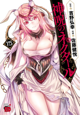 Manga - Manhwa - Shinju no Nectar jp Vol.15