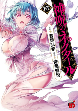 Manga - Manhwa - Shinju no Nectar jp Vol.16