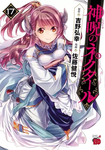 Manga - Manhwa - Shinju no Nectar jp Vol.17