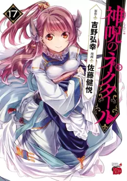 Manga - Manhwa - Shinju no Nectar jp Vol.17