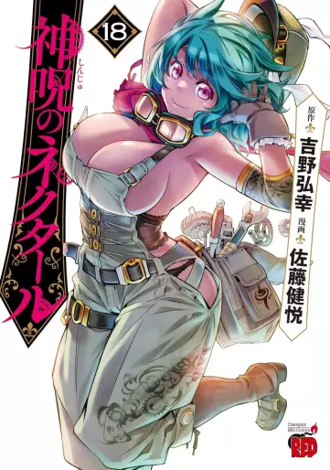 Manga - Manhwa - Shinju no Nectar jp Vol.18