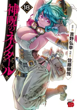Shinju no Nectar jp Vol.18