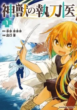 manga - Shinjû no Shittôi jp Vol.1