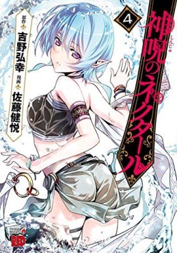 Manga - Manhwa - Shinju no Nectar jp Vol.4