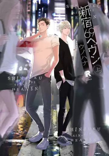 Manga - Manhwa - Shinjuku 69 Heaven jp Vol.1