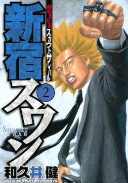 Manga - Manhwa - Shinjuku Swan jp Vol.2