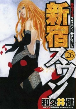 Manga - Manhwa - Shinjuku Swan jp Vol.26