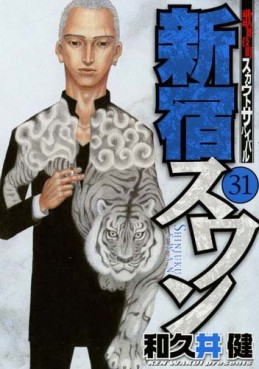 Manga - Manhwa - Shinjuku Swan jp Vol.31