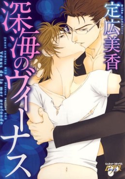 Manga - Manhwa - Shinkai no Venus jp Vol.0