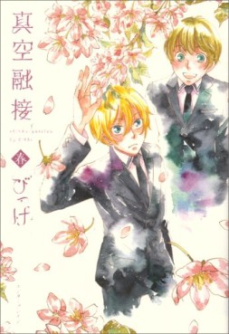 Shinkû Yûsetsu - Nouvelle Version jp Vol.3
