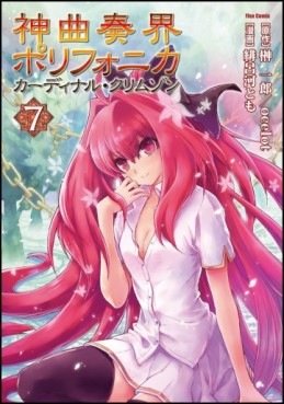 Manga - Manhwa - Shinkyoku Sôkai Polyphonica - Cardinal Crimson jp Vol.7