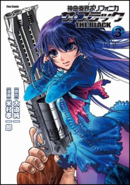 Manga - Manhwa - Shinkyoku Sôkai Polyphonica - The Black jp Vol.3