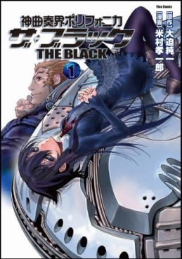 Manga - Manhwa - Shinkyoku Sôkai Polyphonica - The Black jp Vol.1