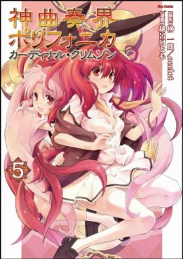 Manga - Manhwa - Shinkyoku Sôkai Polyphonica - Cardinal Crimson jp Vol.5