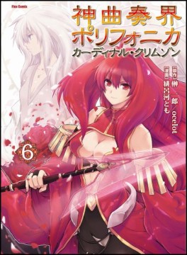 Manga - Manhwa - Shinkyoku Sôkai Polyphonica - Cardinal Crimson jp Vol.6