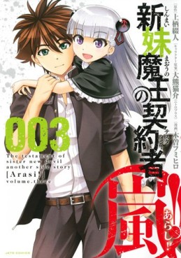 Manga - Manhwa - Shinmai mahô no testament - arashi! jp Vol.3