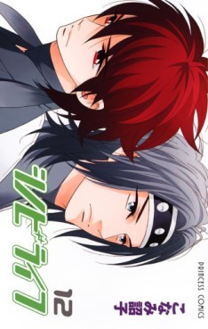 Manga - Manhwa - Shinobi Life jp Vol.12