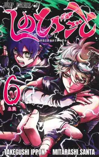 Manga - Manhwa - Shinobigoto jp Vol.6