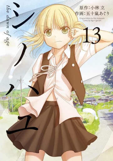 Manga - Manhwa - Saki - shinohayu - the dawn of age jp Vol.13