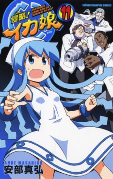 manga - Shinryaku! Ika Musume jp Vol.11