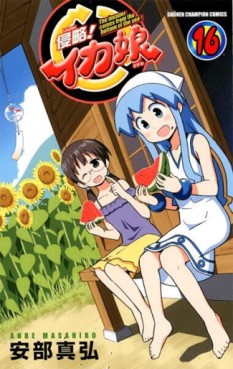 Manga - Manhwa - Shinryaku! Ika Musume jp Vol.16