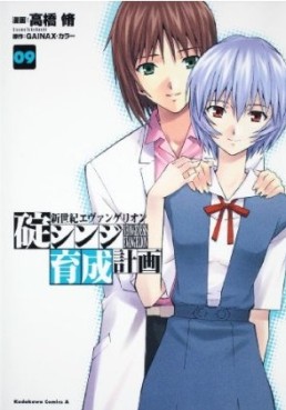 Manga - Manhwa - Shinseiki Evangelion - Ikari Shinji Ikusei Keikaku jp Vol.9